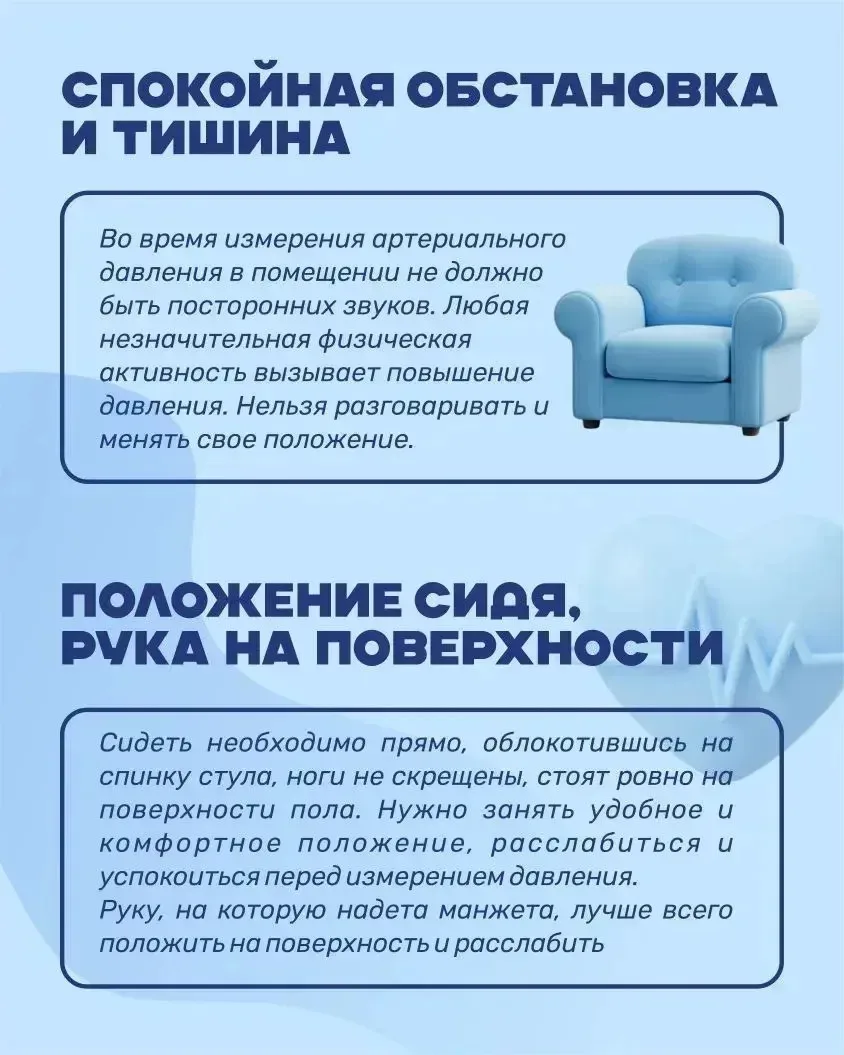 В Приморье началась Неделя борьбы с артериальной гипертонией и приверженности назначенной врачом тер