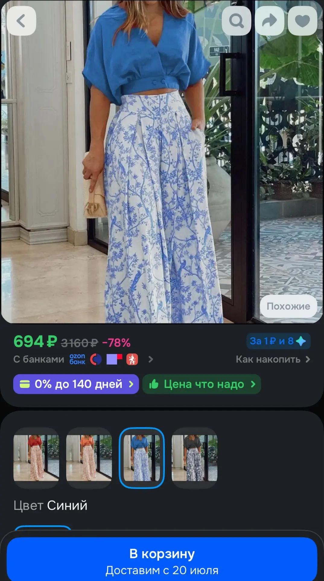 Глобал