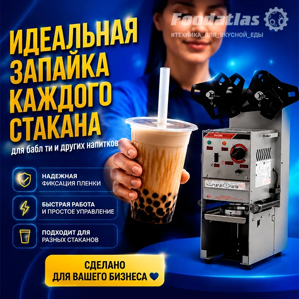 ↗️ Пролитый напиток в доставке = минус клиент. Показываем, как запайщик Foodatlas меняе...