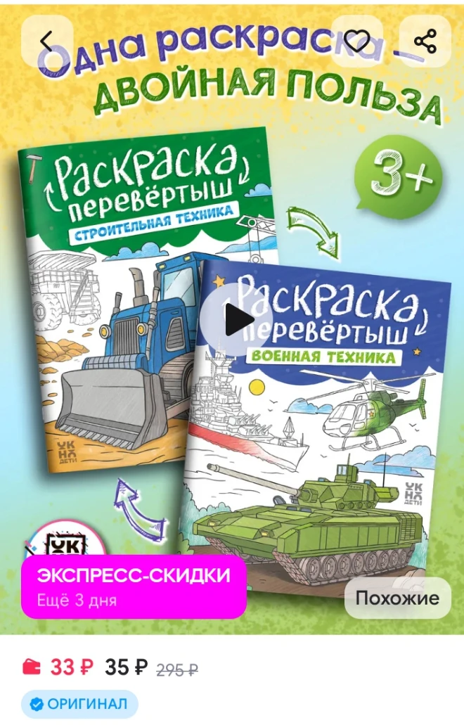 Военная техника. Строительная техника Раскраски для детей ОКно