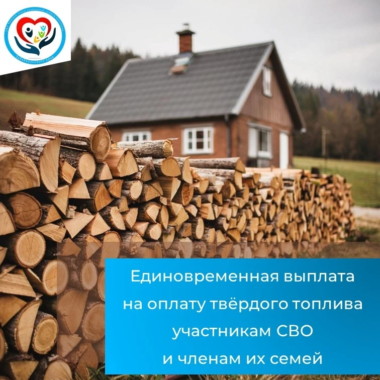 ‼До 31 мая 2026 года участники специальной военной операции и их семьи могут получить е...