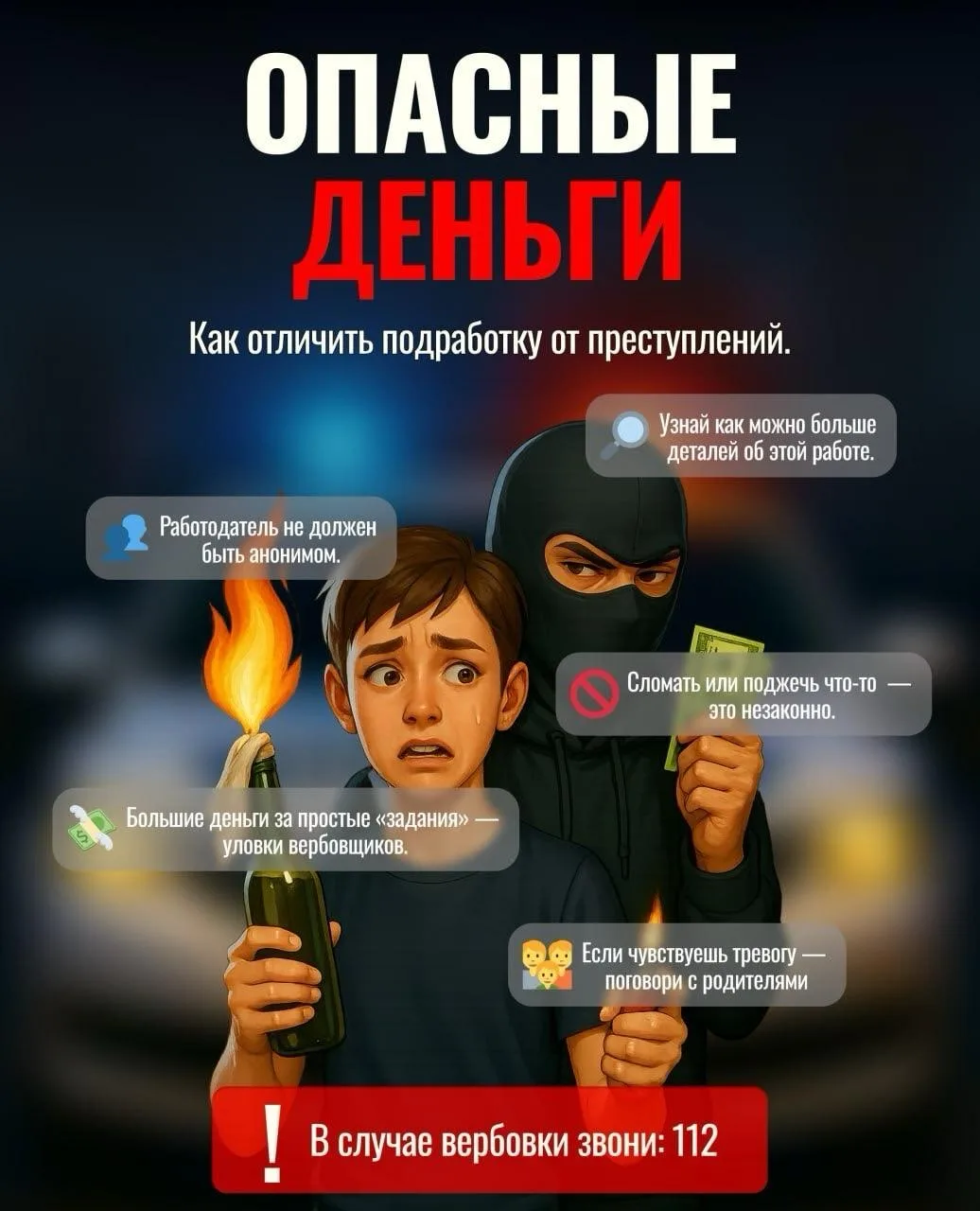 В России участились поджоги объектов энергетики, связи и другой стратегически важной ин...