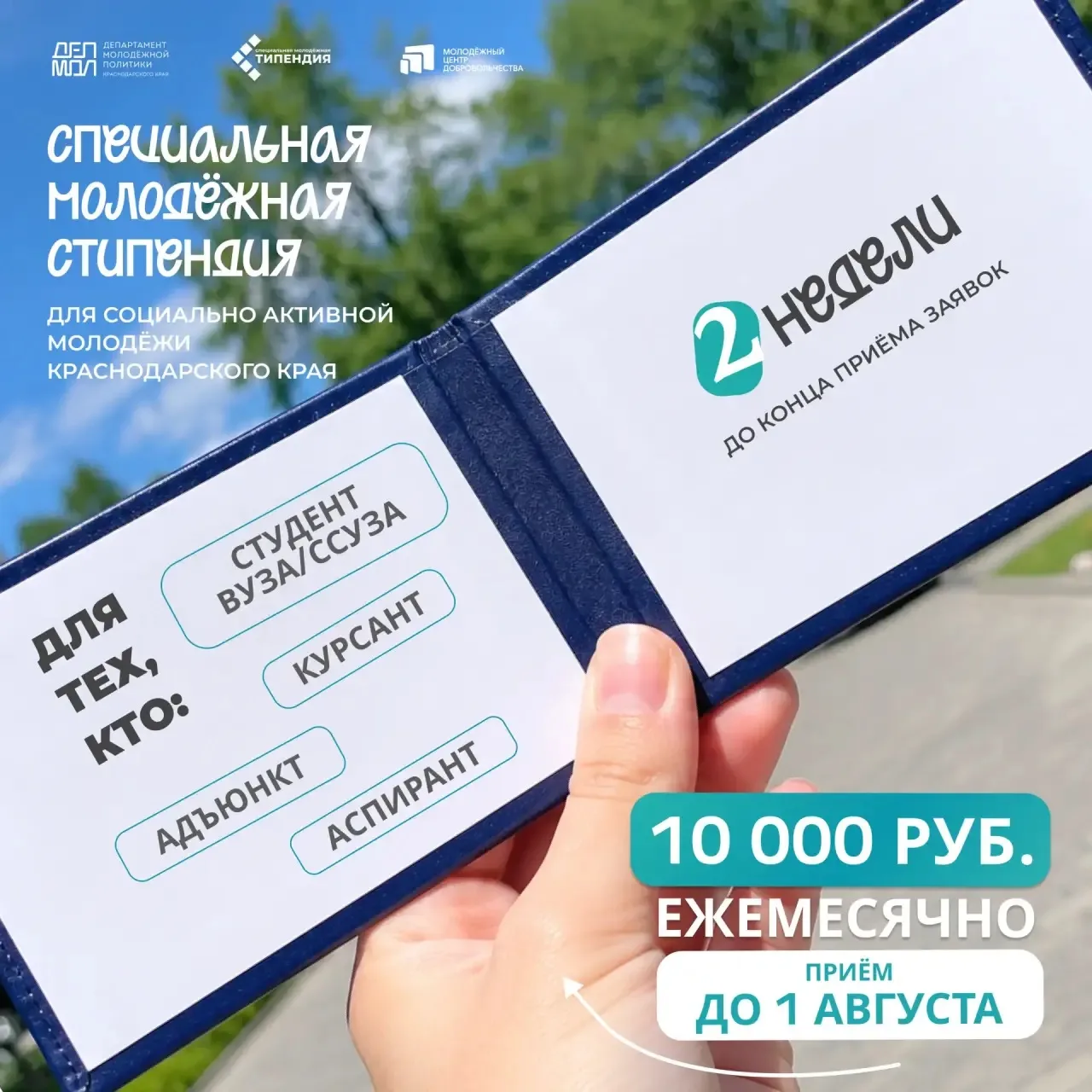 Будь активен!