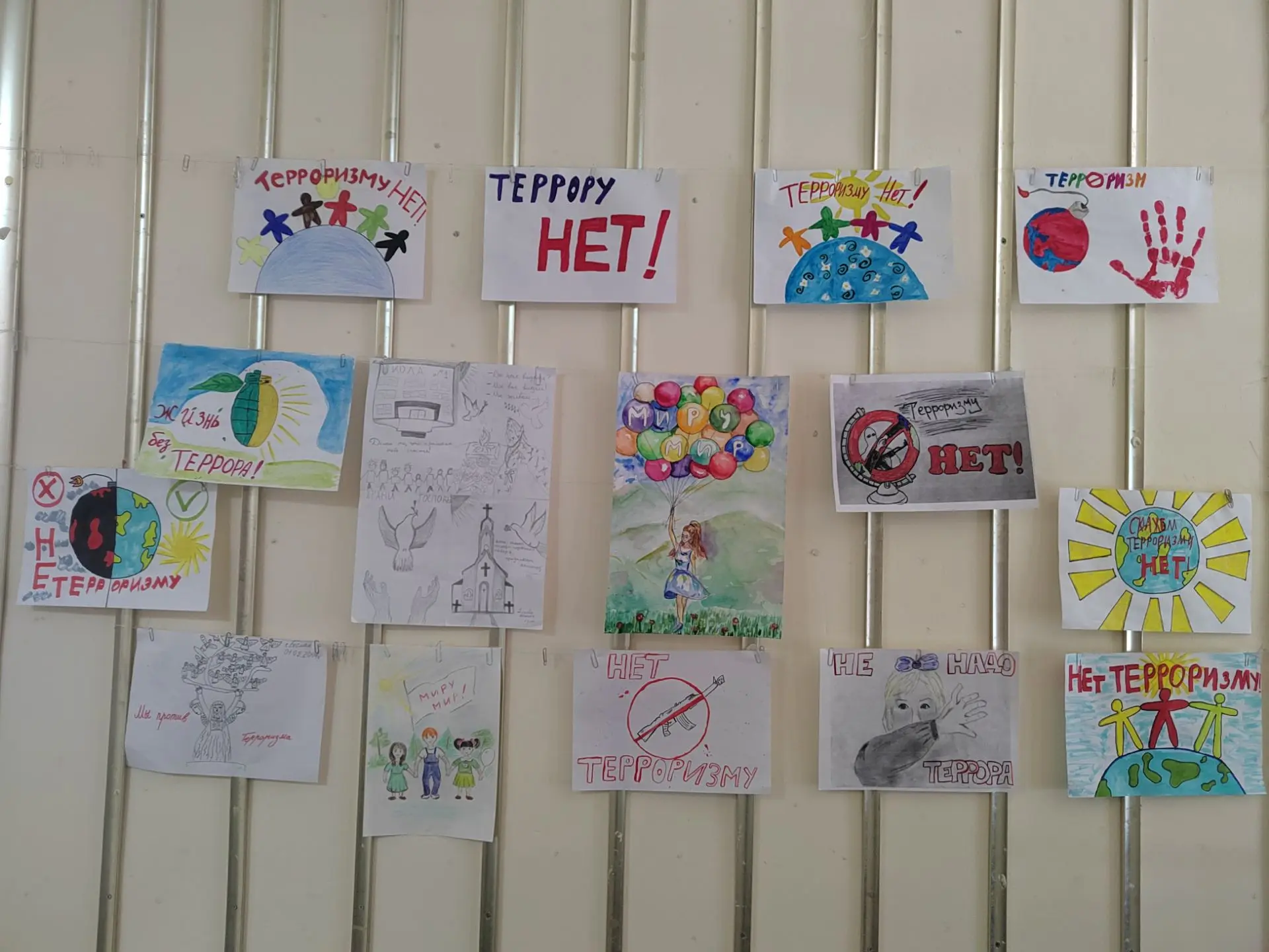 Терроризму - НЕТ!