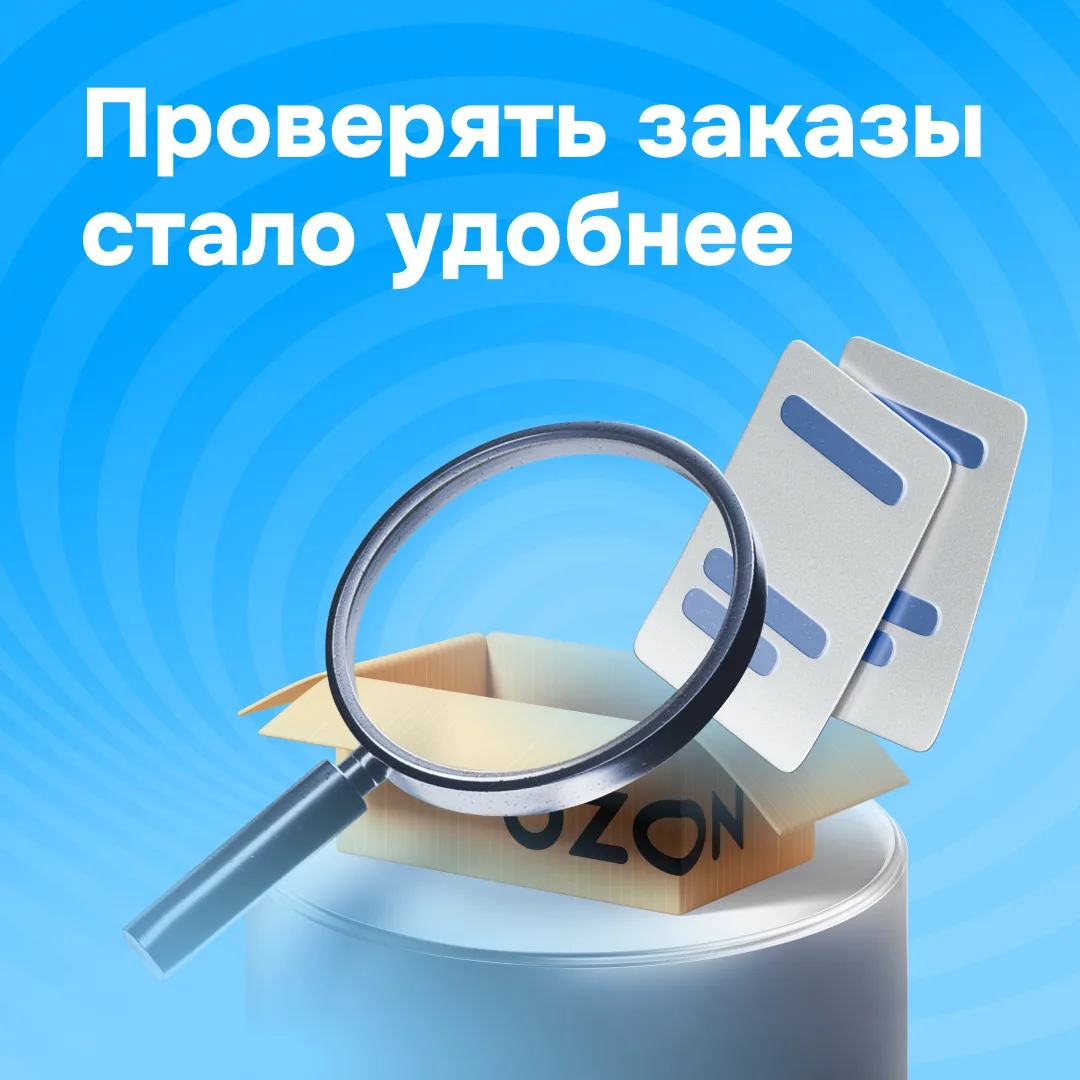 📃 Обновили памятку по проверке заказов для клиентов

Видели ваши пожелания изменить памятку по пров