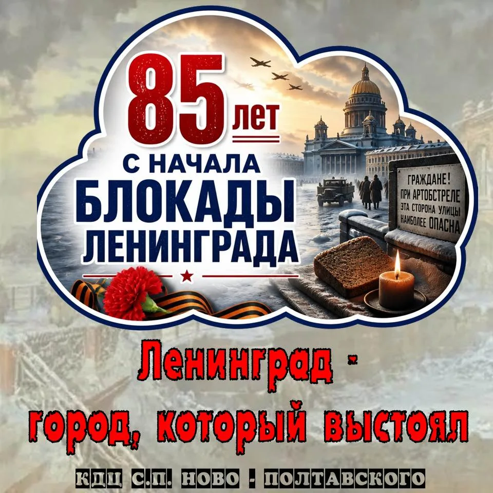 🔔ЛЕНИНГРАД – ГОРОД, КОТОРЫЙ ВЫСТОЯЛ