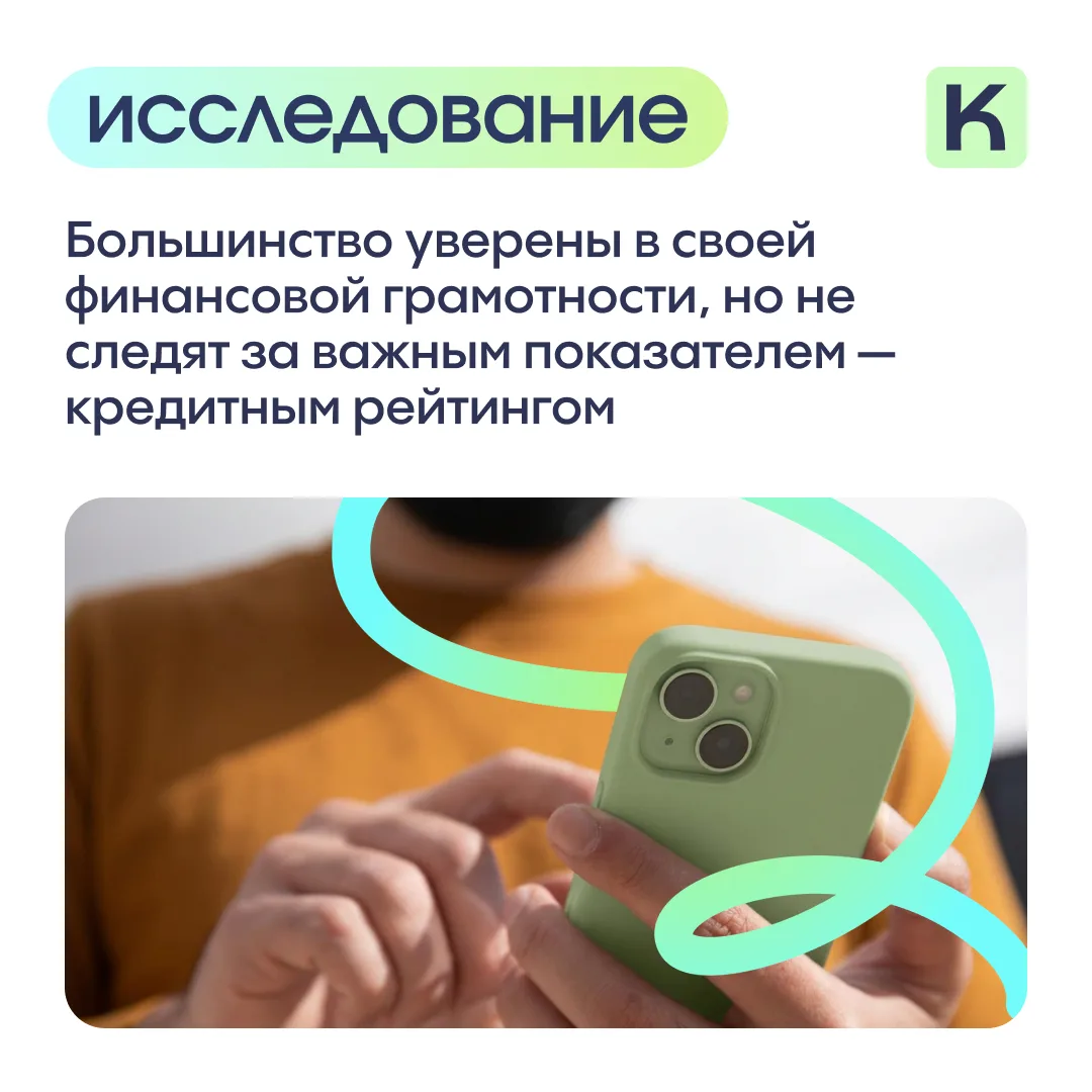 Большинство людей уверены, что хорошо разбираются в финансах.