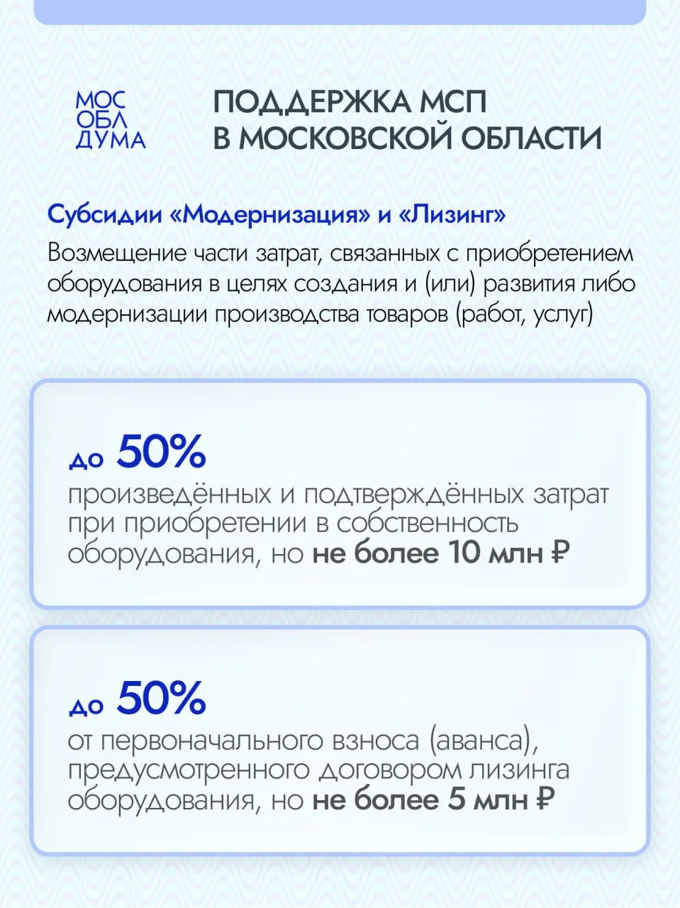В 2026 году на развитие МСП в Подмосковье предусмотрено 3,7 млрд рублей