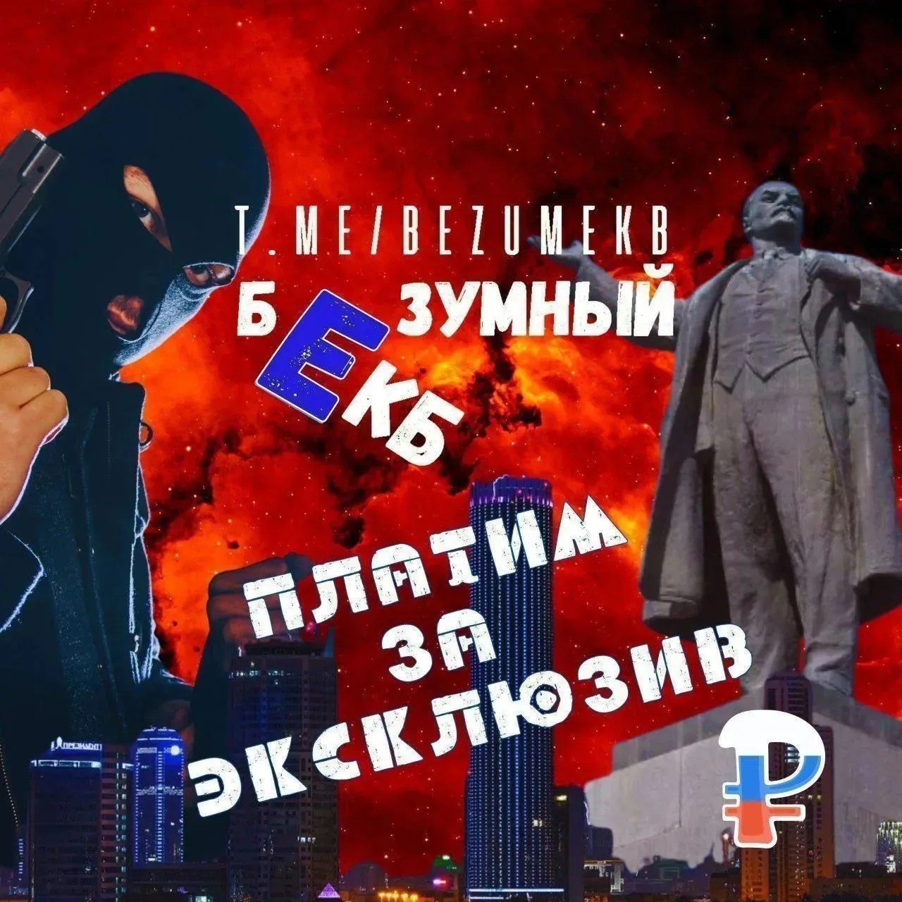 ❗💲Платим за новости.