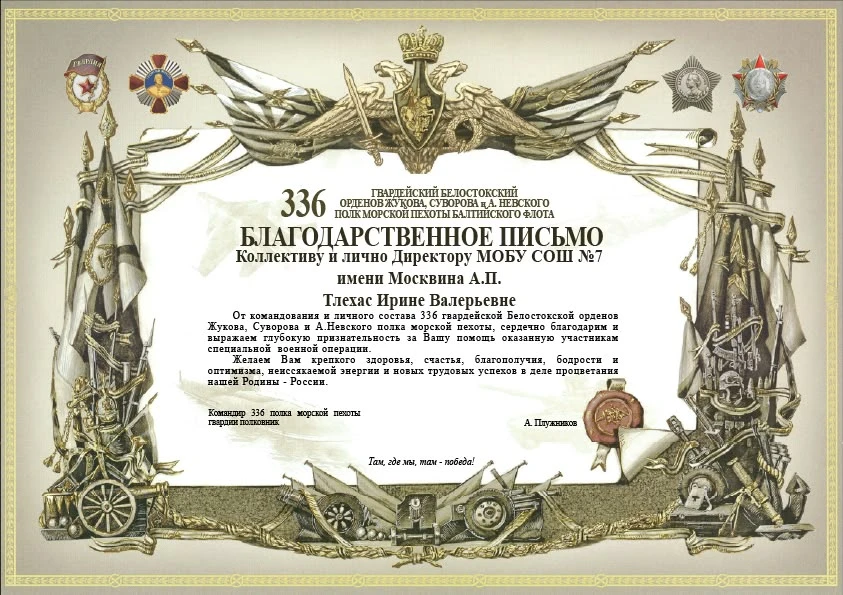 Особая гордость: наши ученики помогают фронту!