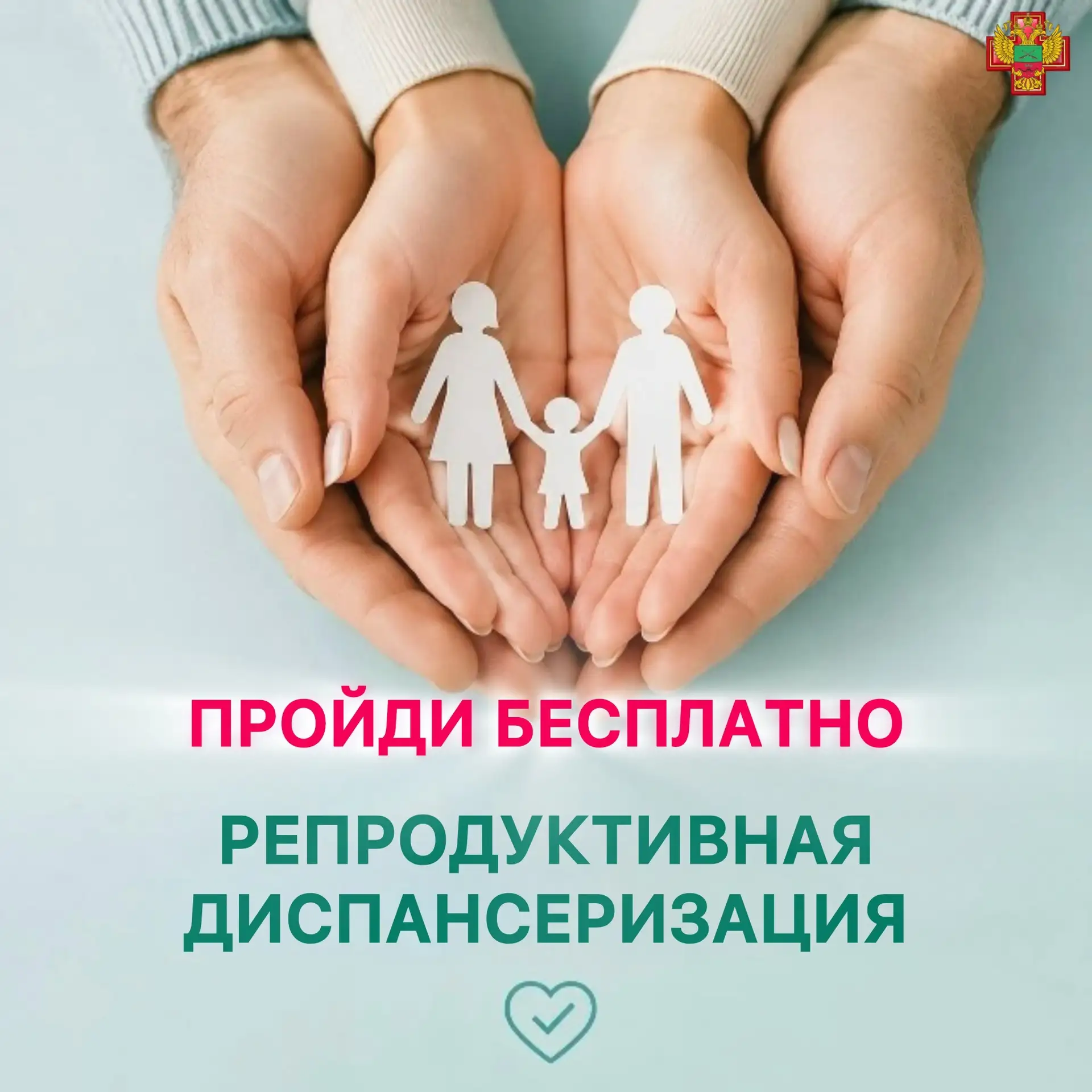 Репродуктивная диспансеризация: почему это важно и сколько уже прошли её в Запорожской ...