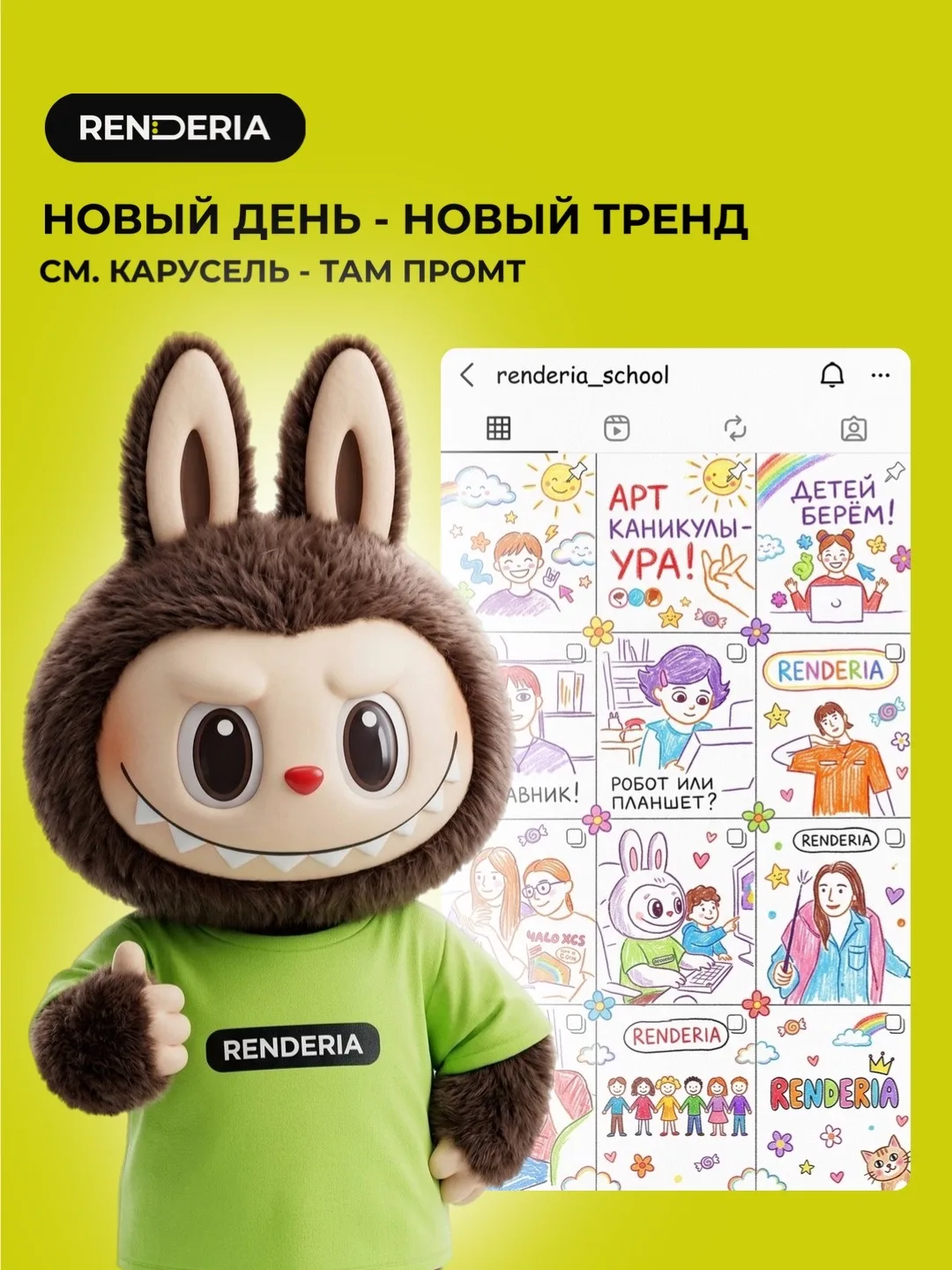 🎨 Новая волна в сети: люди превращают свои профили в рисунки восковыми мелками с помощью языковой м