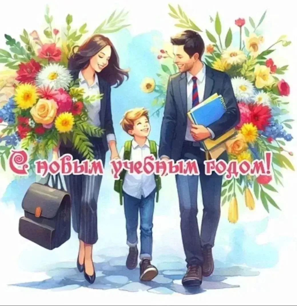 Дорогие родители и дети!