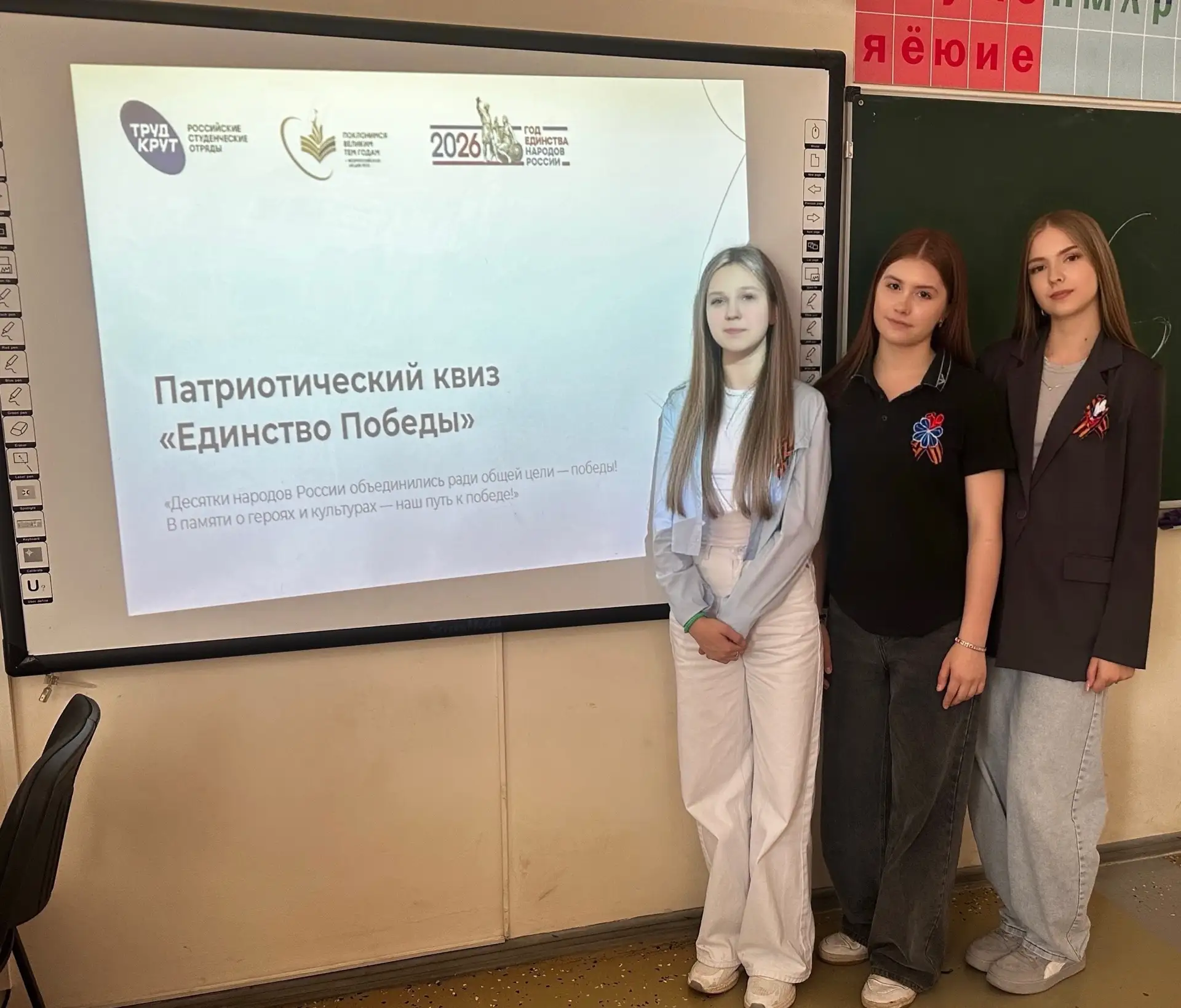 6 мая в стенах нашей школы трудовой отряд «Гратис» организовал значимое событие — патриотический кви