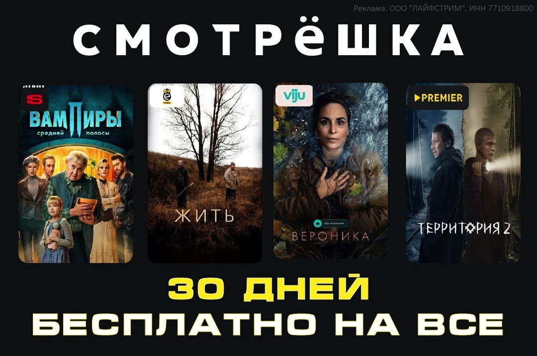 Изображение 1 к публикации «Халявщики»