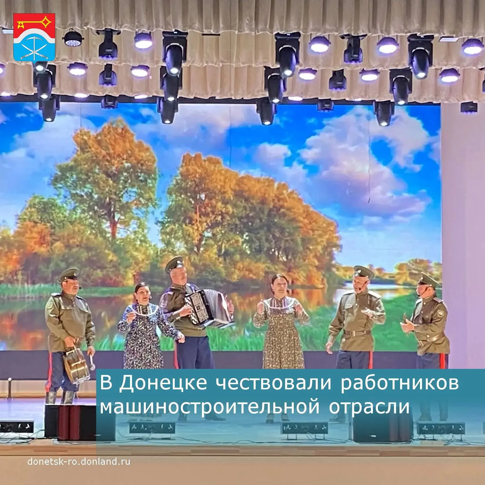 Сегодня в городском Дворце культуры «Шахтер» состоялся концерт, посвященный Дню машинос...