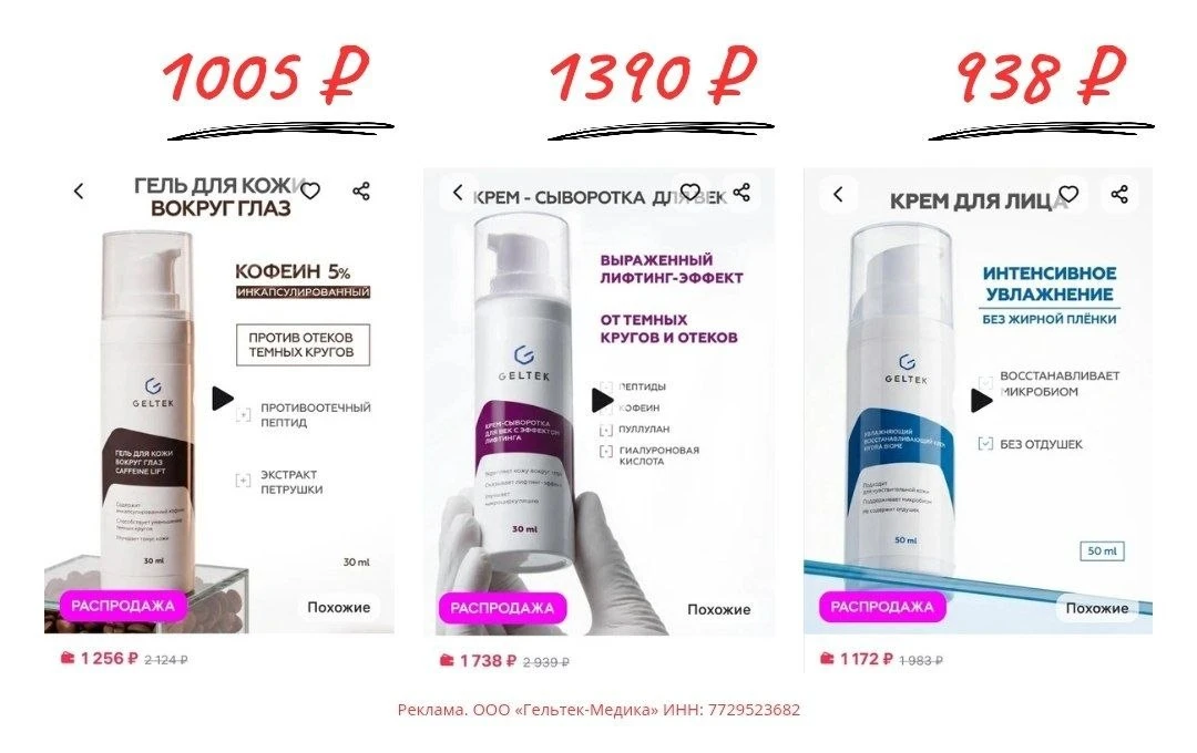 На Wildberries скидка 20% на все товары GELTEK