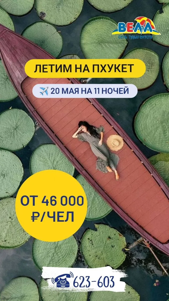 Без лишних слов: май — всегда сезон выгодных туров.

А вот лето всегда нужно бронировать заранее, эт