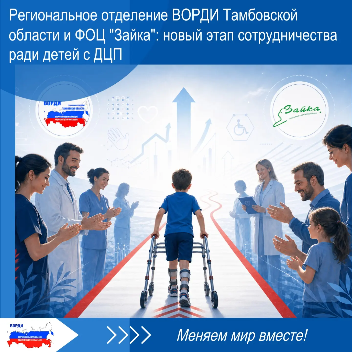 👬 1 сентября состоялась онлайн-конференция, в которой приняли участие актив Региональн...