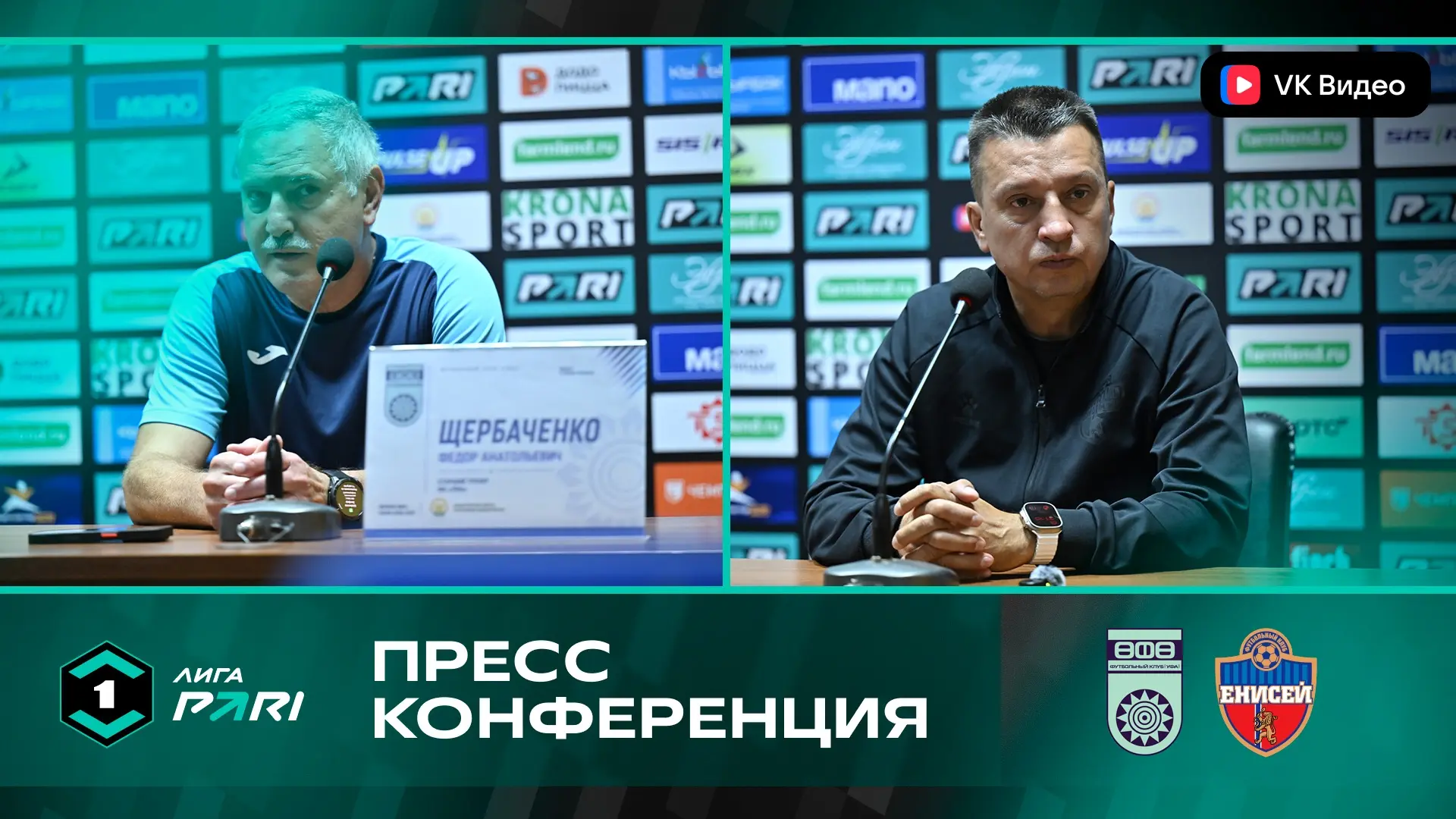 🎙️ Комментарий старшего тренера ФК «Енисей» Вячеслава Молчанова после матча #УфаЕнисей