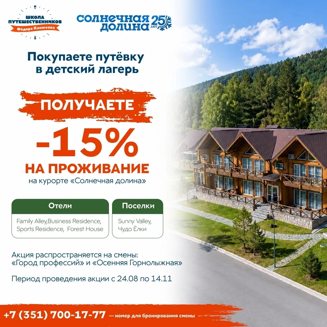 🍂 Приятный бонус для родителей!