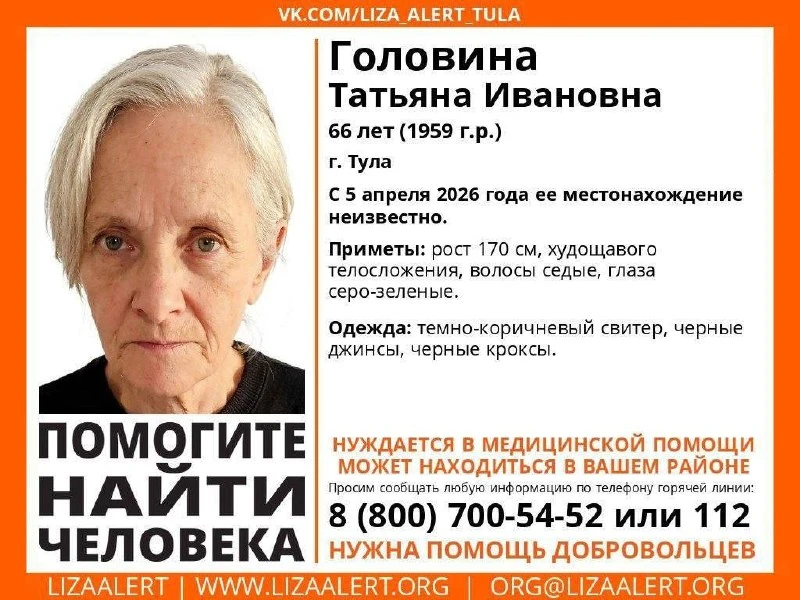 UPD: Найдена, погибла.
