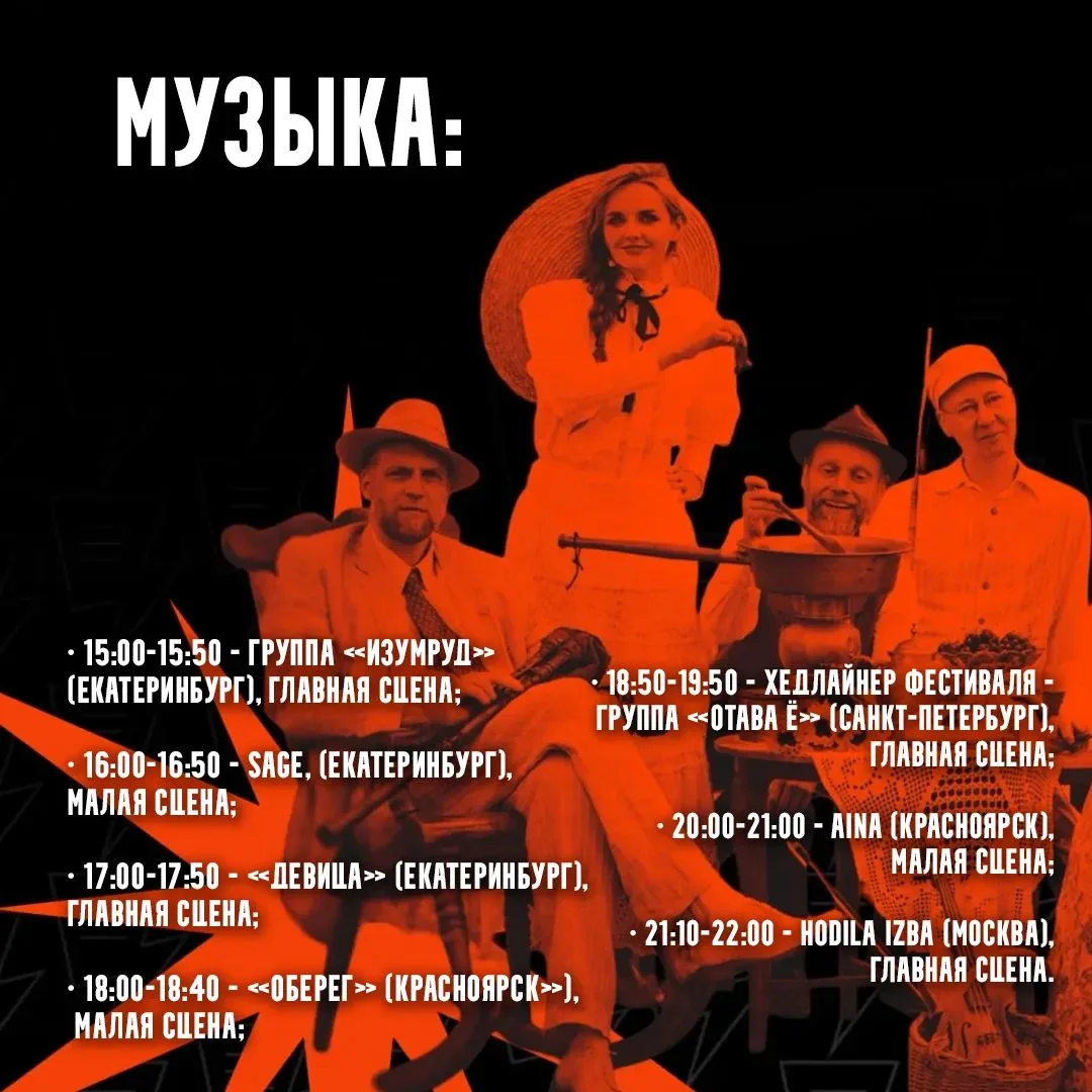 Харитоновский парк примет масштабный бесплатный фестиваль этнической музыки «Стороны Св...