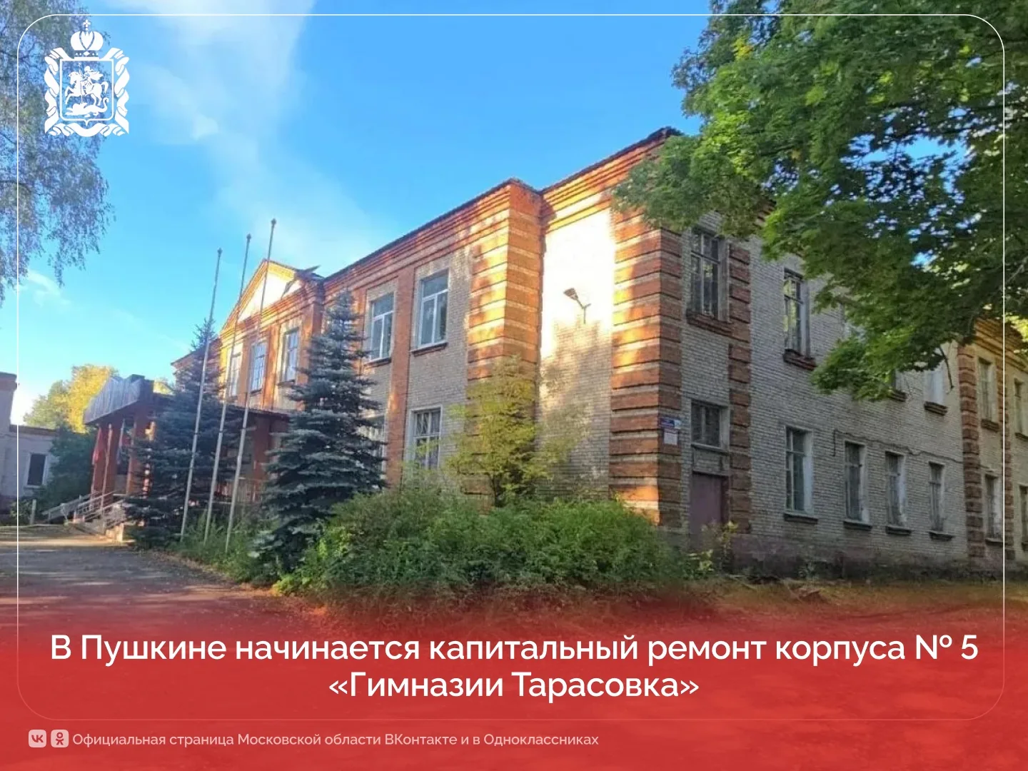 Селятино | Калининец | Москва🏡