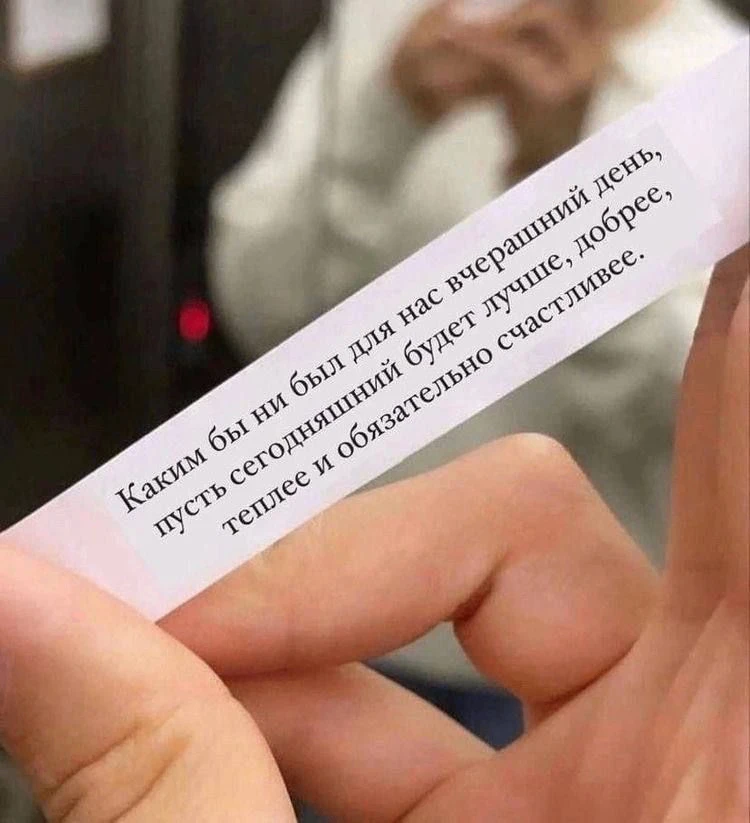 Послание для тебя❤️