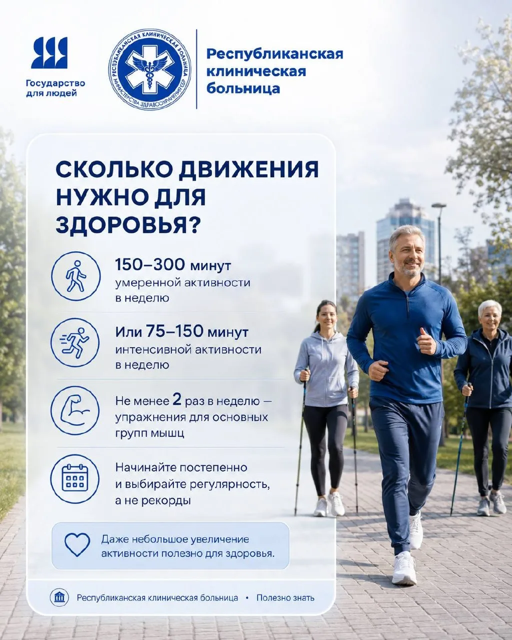 Сколько движения нужно для здоровья?