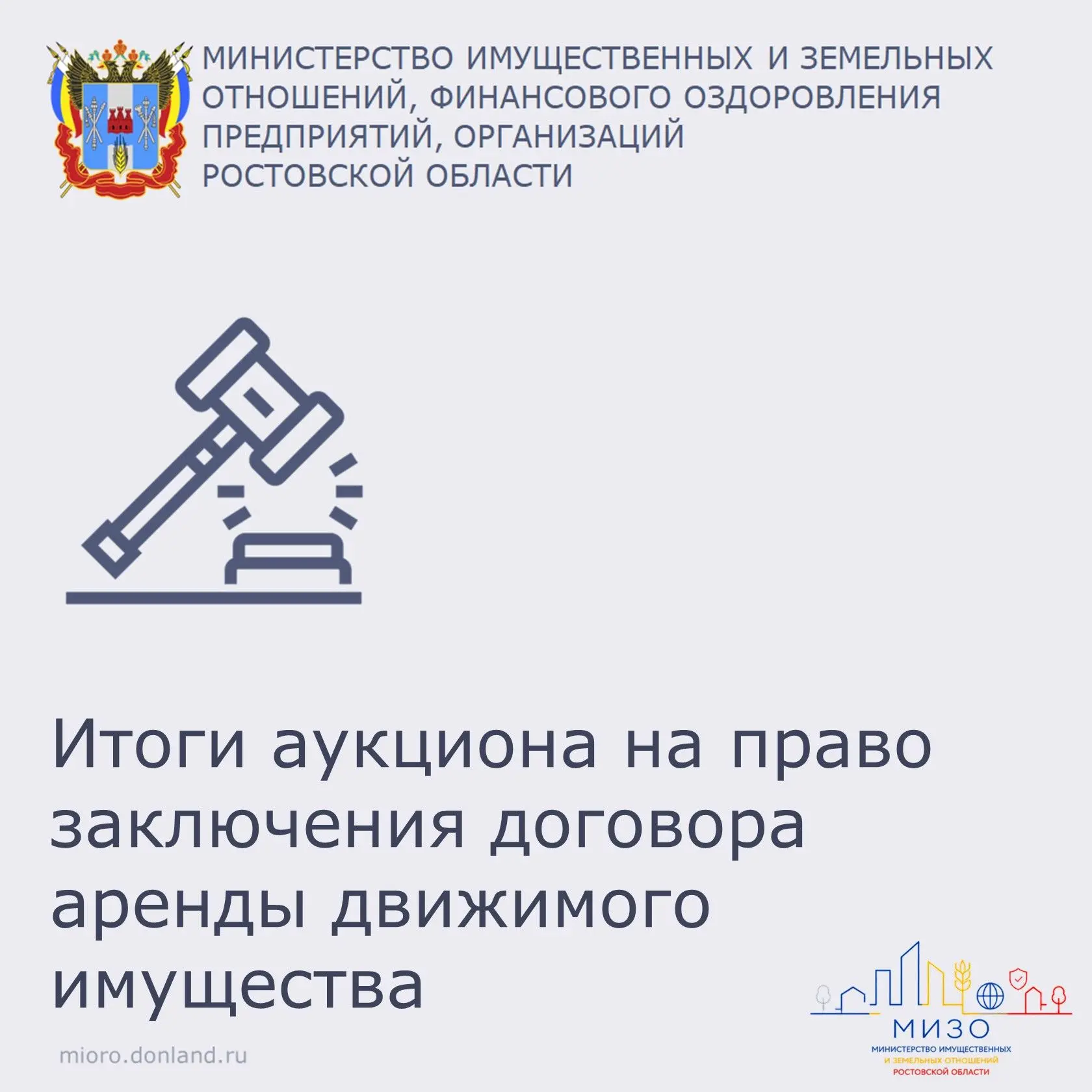 Итоги аукциона❗