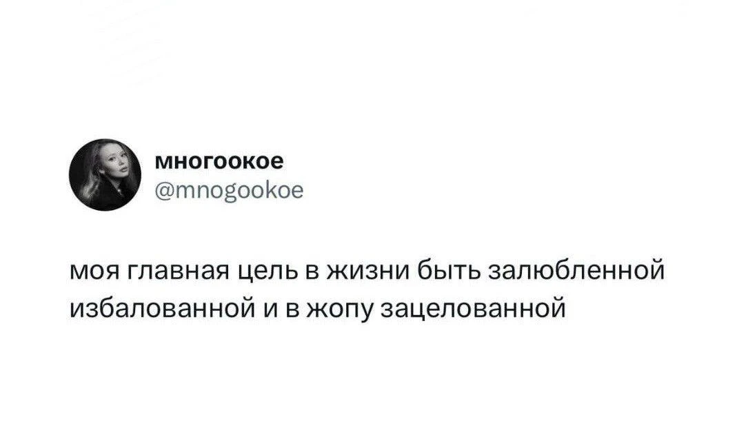 Дамы, ставим правильные жизненные цели
