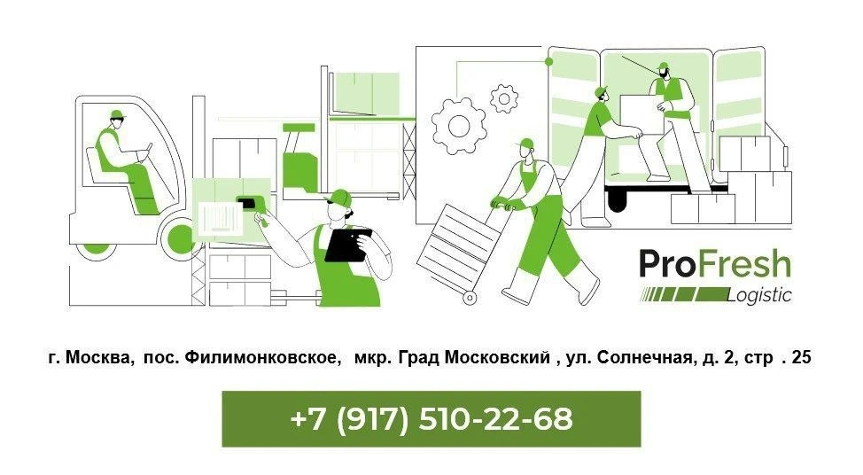 Приглашаем на работу в распределительный центр
