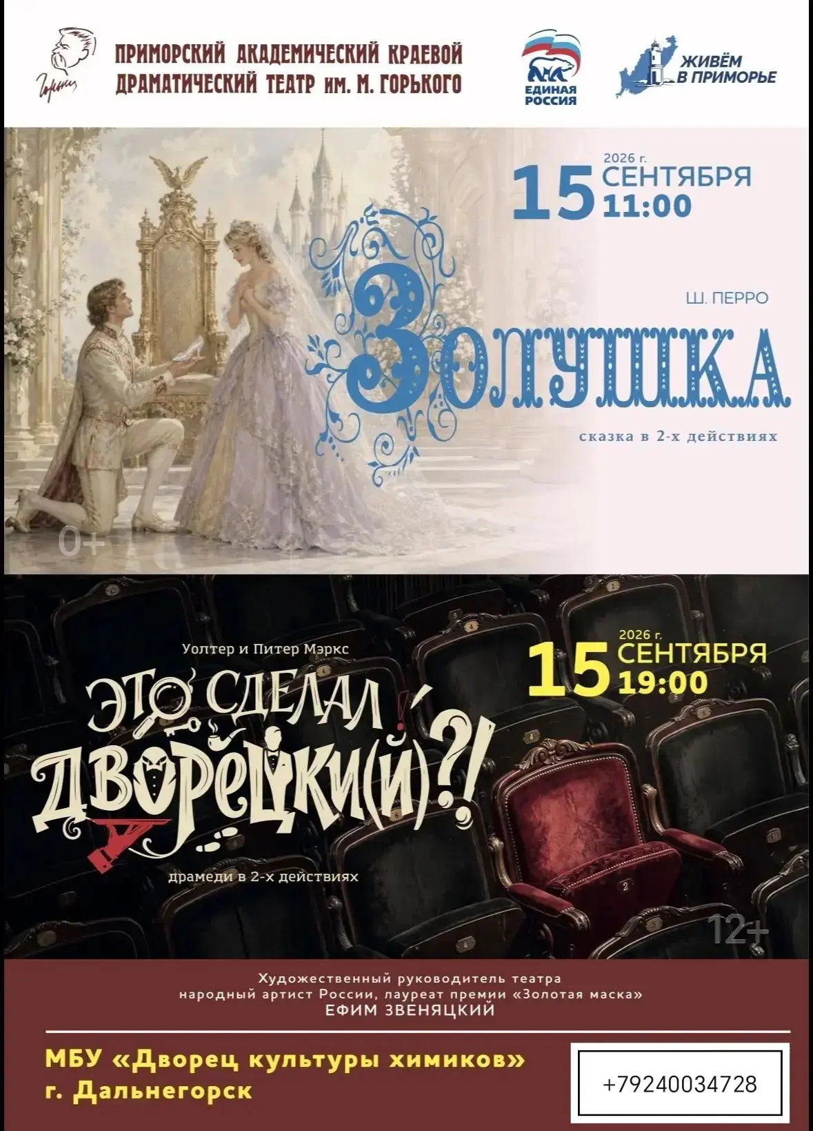 Стоимость билетов: