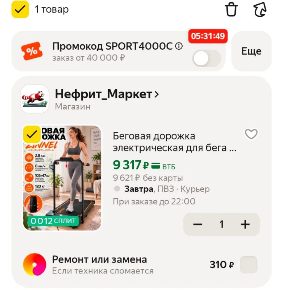 https://market.yandex.ru/cc/BDCPgB