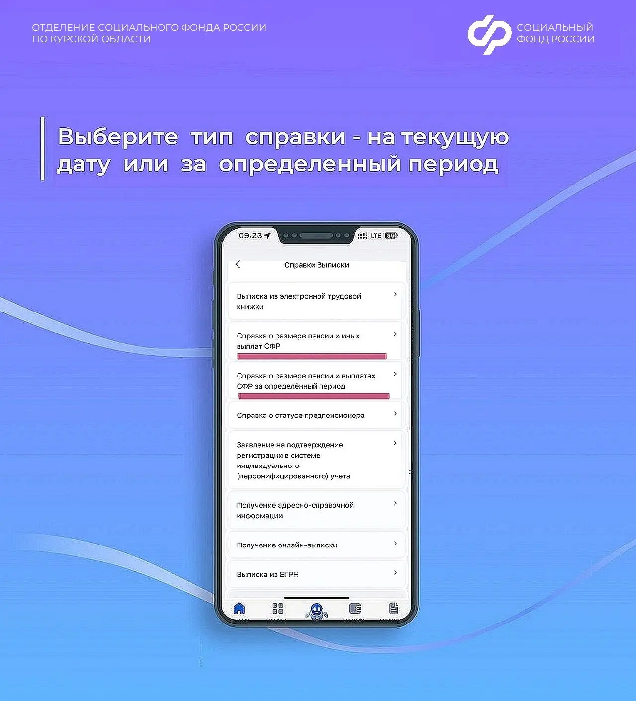 🛑 Если вам нужна справка о размере пенсии, вы можете получить её онлайн на портале Гос...