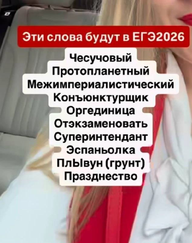 «Оргединица» меня повергла в ступор на мгновение. Пока не поняла, что это как загранпаспорт или стен