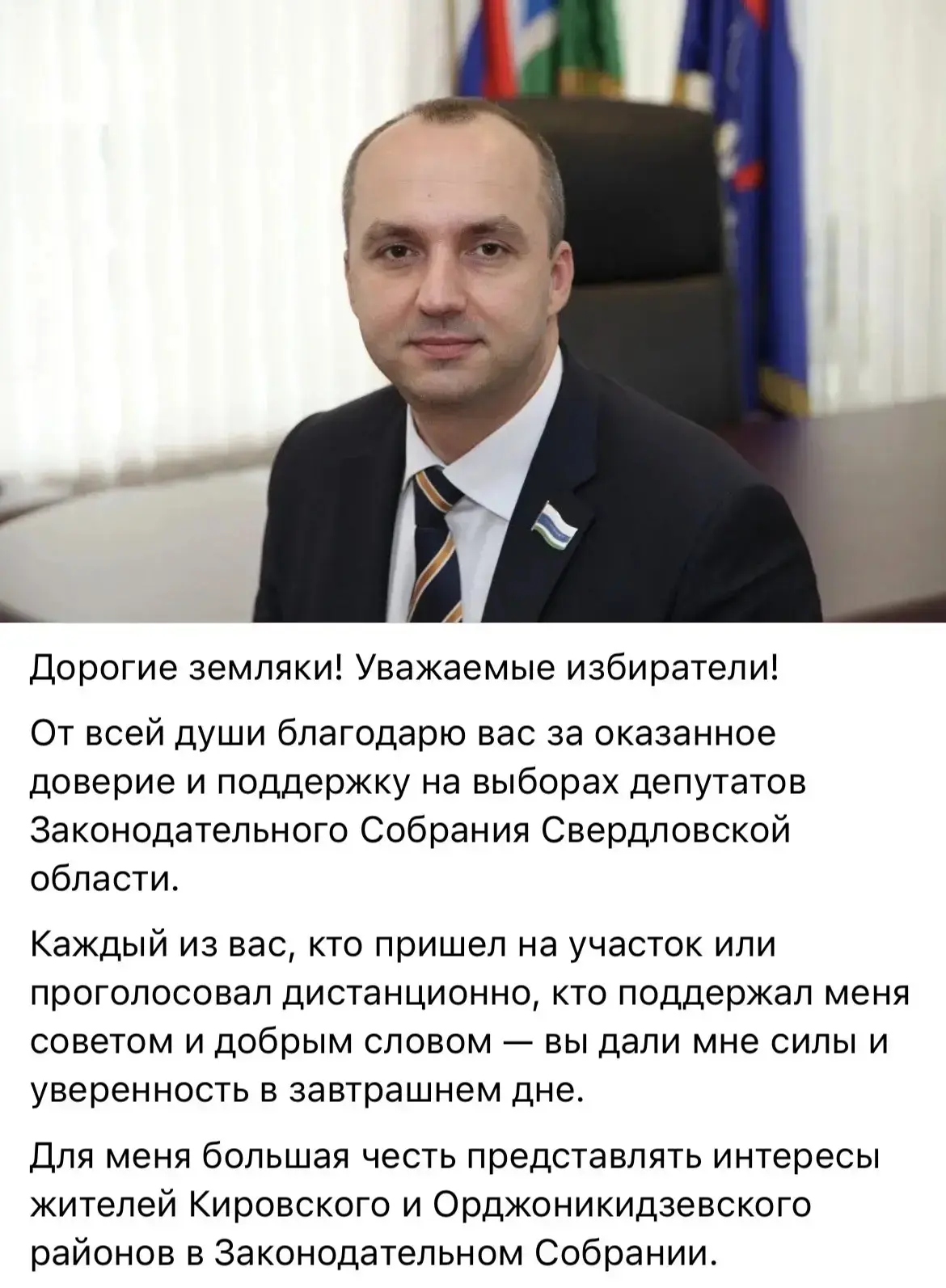 Дорогие коллеги, передаем Вам искреннюю благодарность за поддержку от Михаила Николаеви...