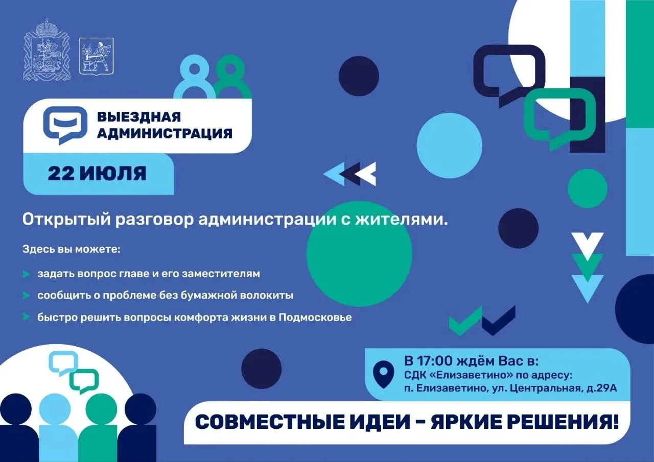 Начинаем выездную администрацию в СДК «Елизаветино». Прямой эфир смотрите на моей странице ВКонтакте