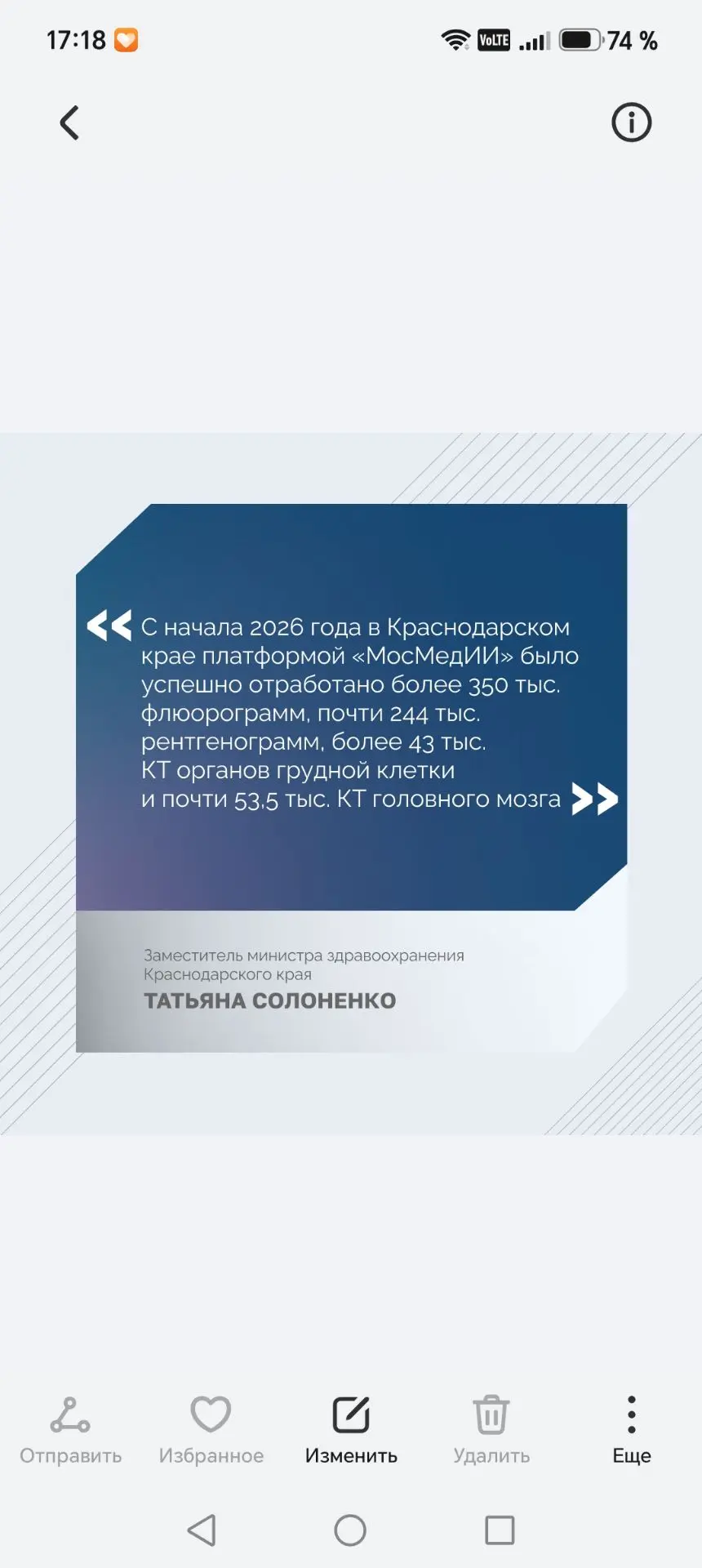 Медиа публикации
