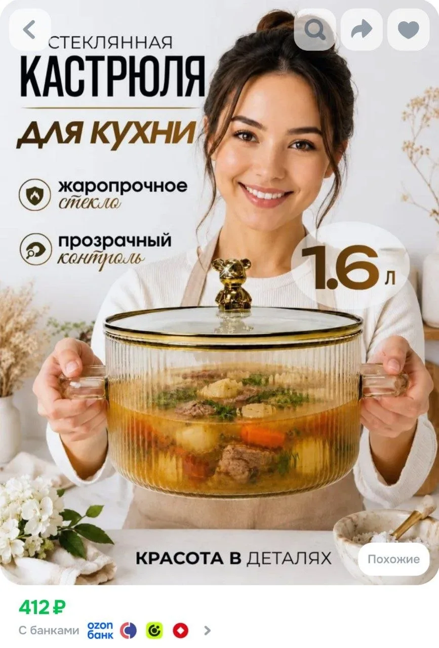 ⁣⁣⁣⁣⁣Стеклянная кастрюля с крышкой жаропрочная золотистая, кухонная посуда для приготов...