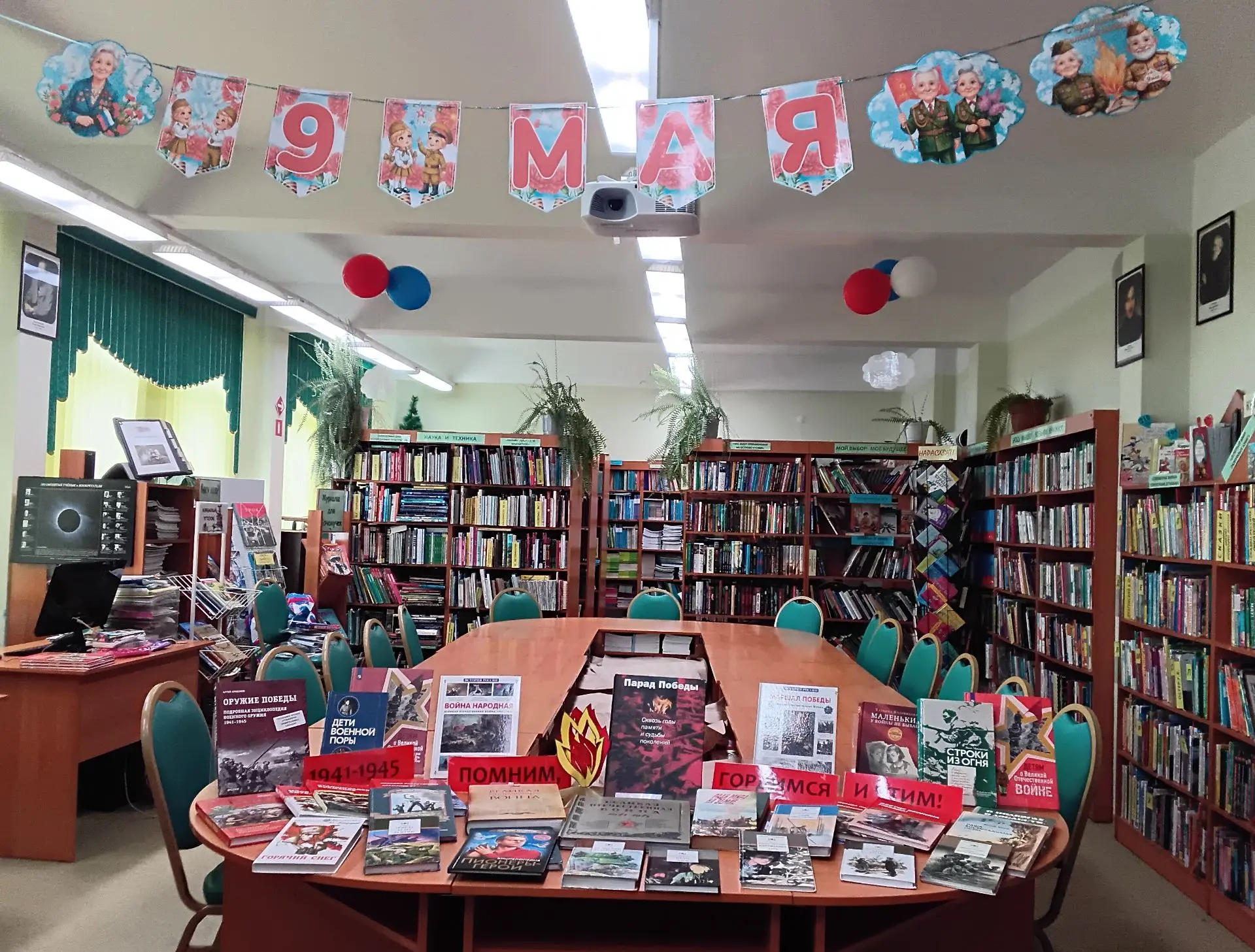 Ко Дню Победы в школьной библиотеке открылась книжная выставка     К приближающемуся Дню Победы школ