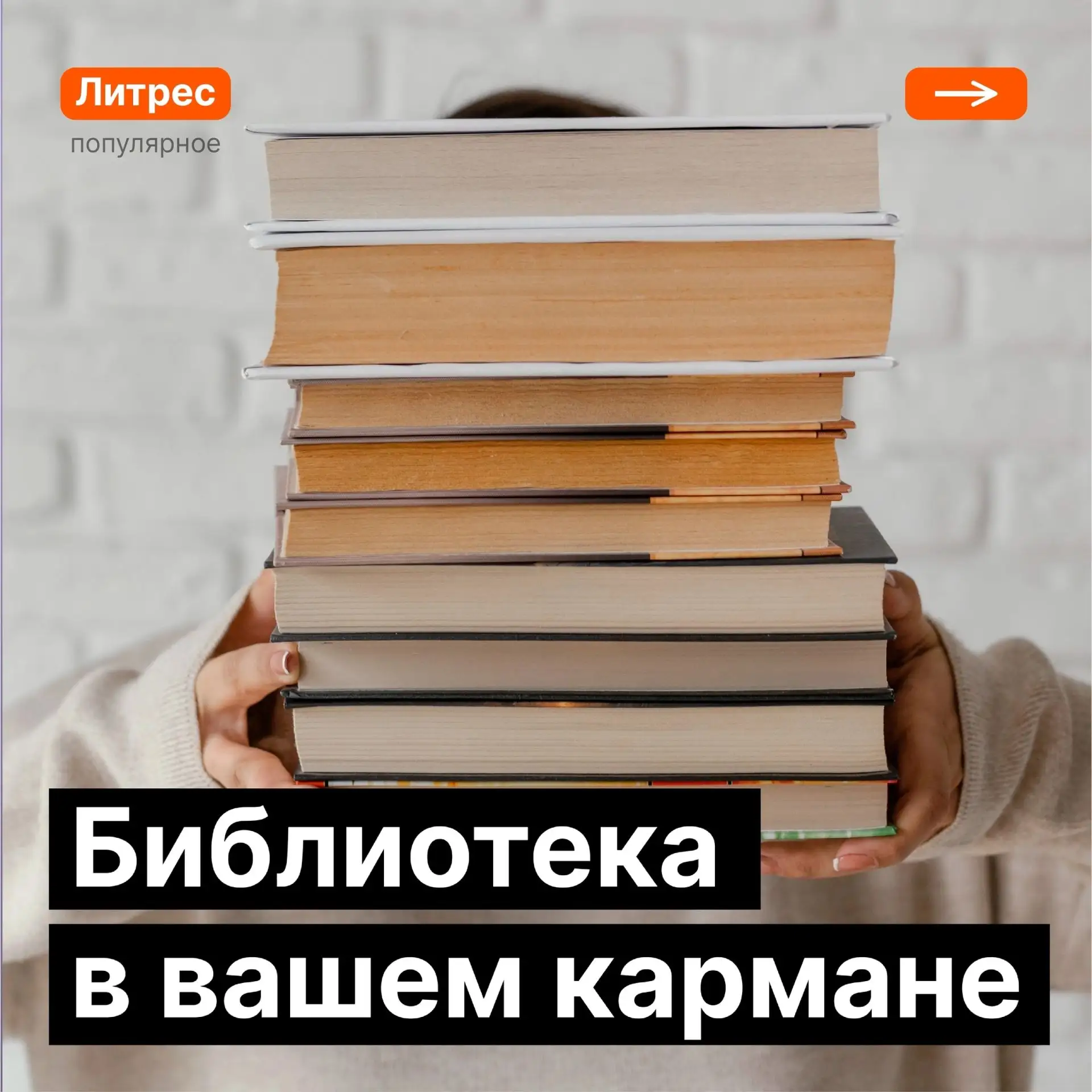 🤓☝Подготовили для вас подборку книжных новинок из ЛитРес.
В электронной библиотеке вышли новые остр