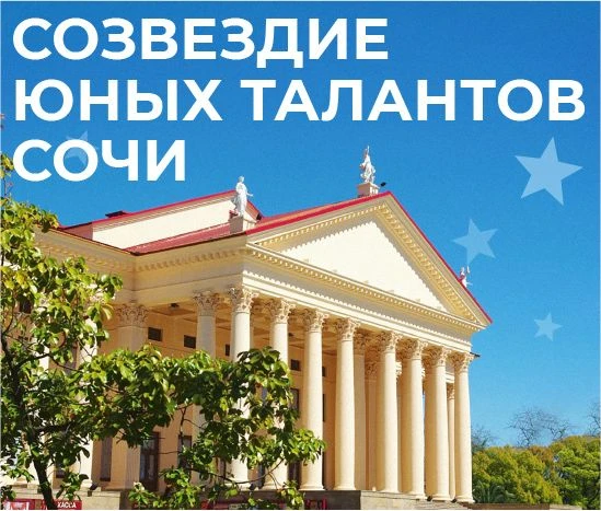 В целях поощрения юных сочинцев, достигших высоких результатов в различных областях науки и техники,