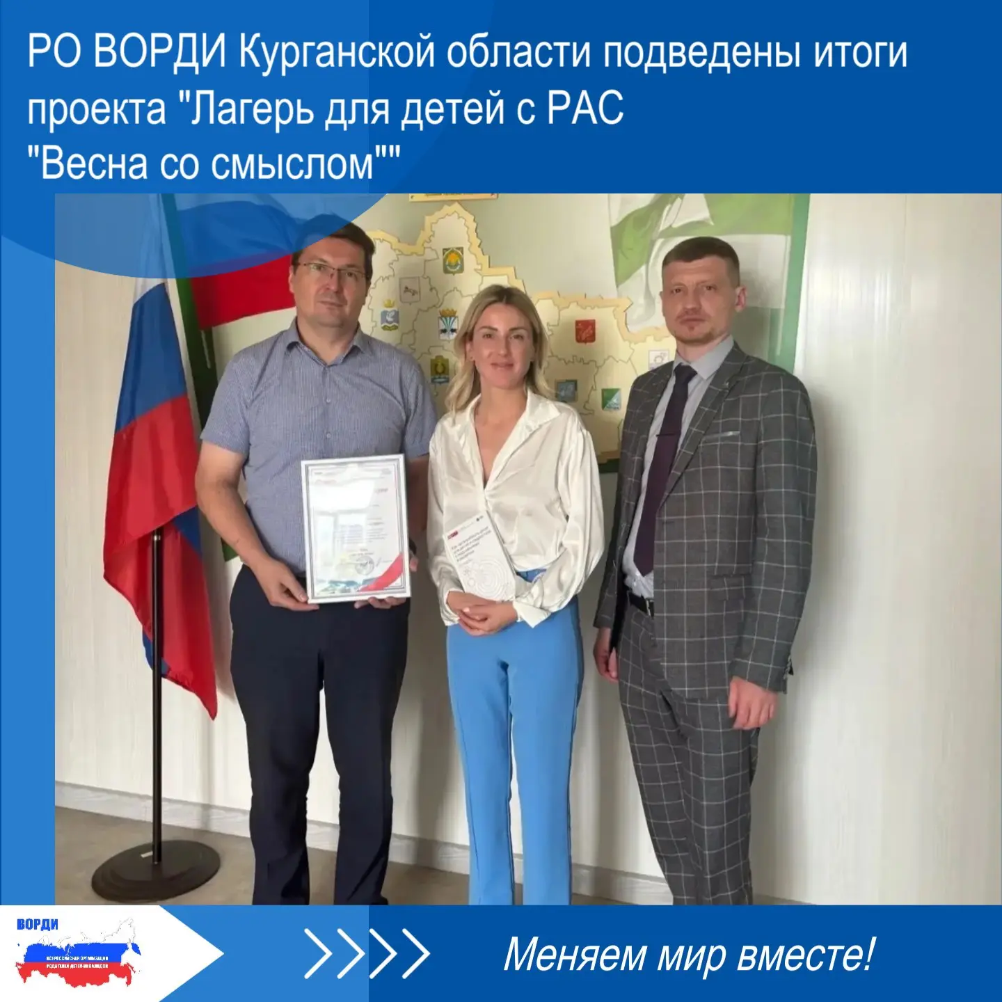 🏖 В рамках проекта «Лагерь для детей с РАС "Весна со смыслом"», реализованного при поддержке Правит