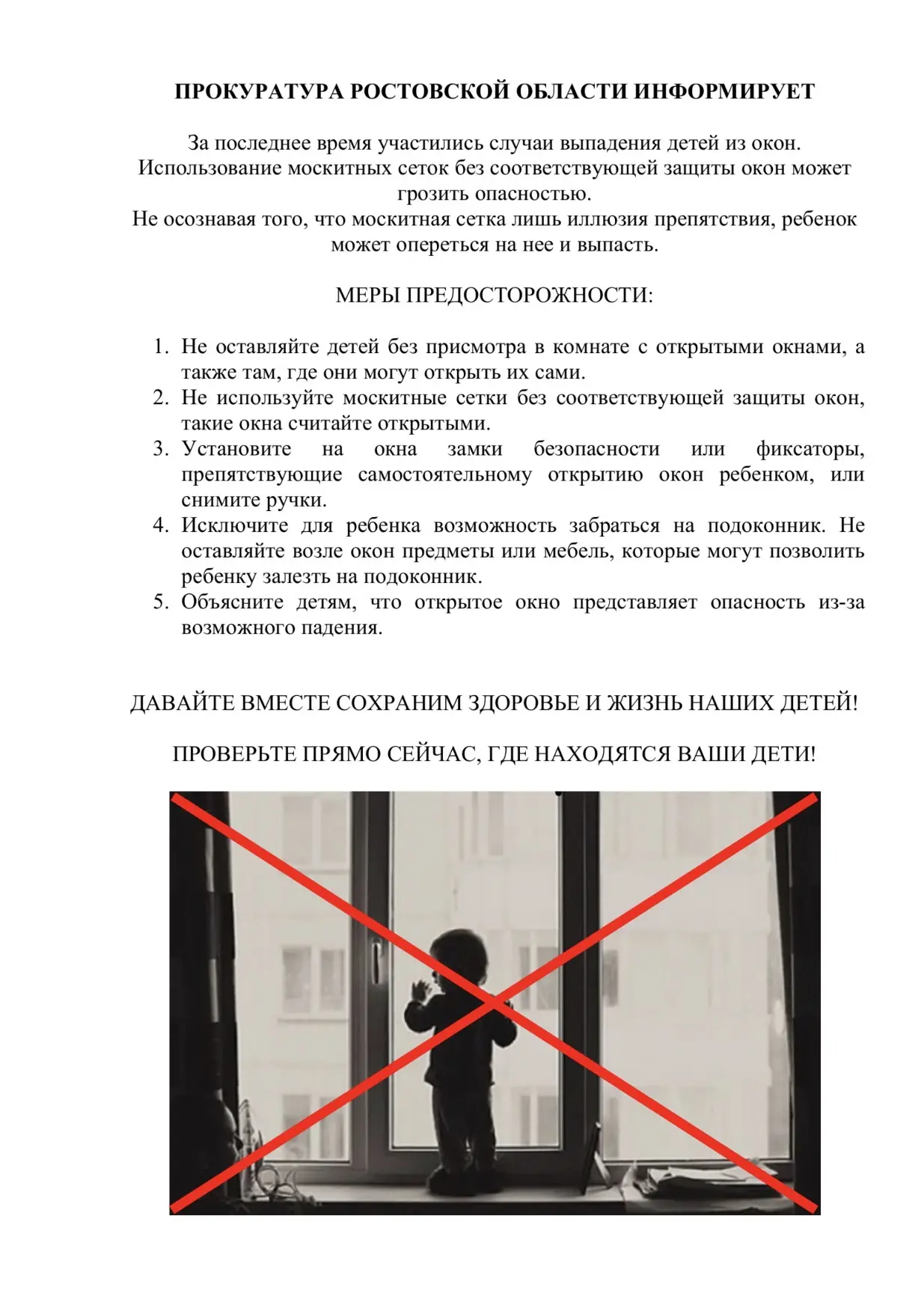 ❗️Внимание❗️  #АШН #агентствошкольныхновостей #внимание #РШМедиаСЛенинский #информация