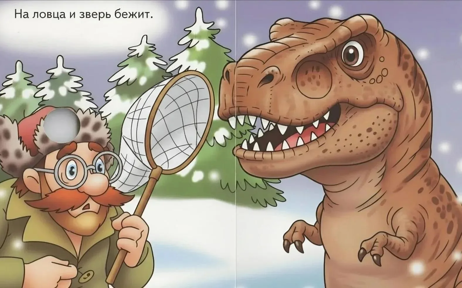 На ловца и зверь бежит. Главное — подобрать сачок нужного размера