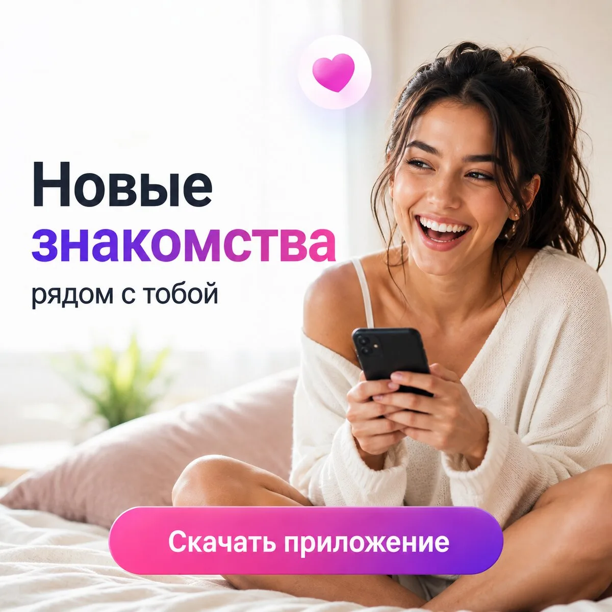 Сколько знакомств ты пропускаешь прямо сейчас?