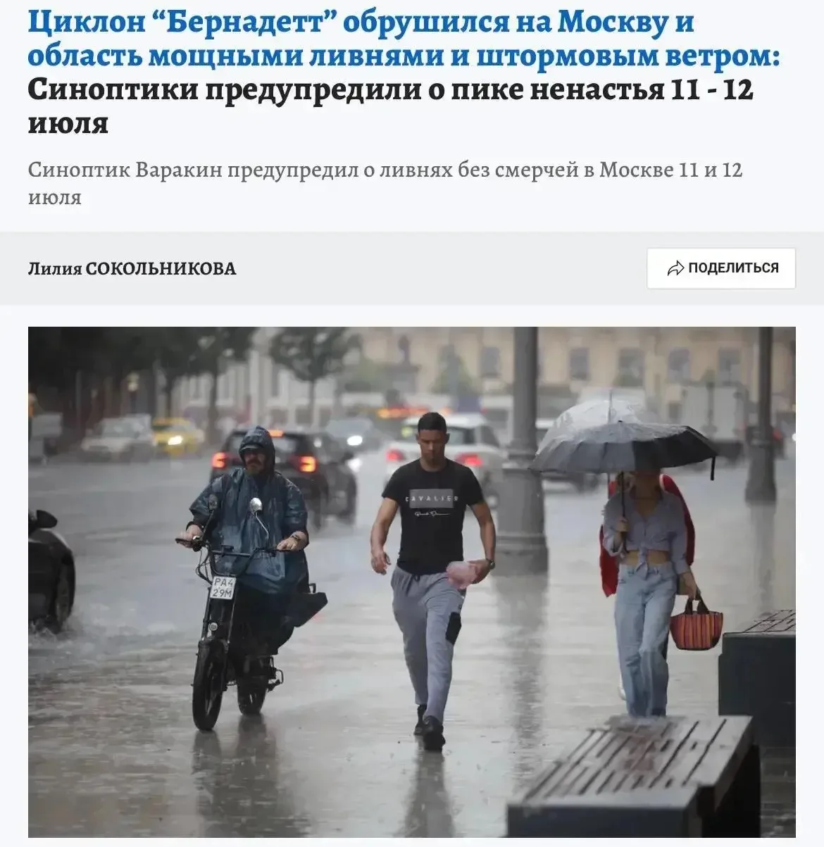 Жара до +30, мощные ливни, грозы и град ждут сегодня Москву, сообщают в Гидрометцентре.