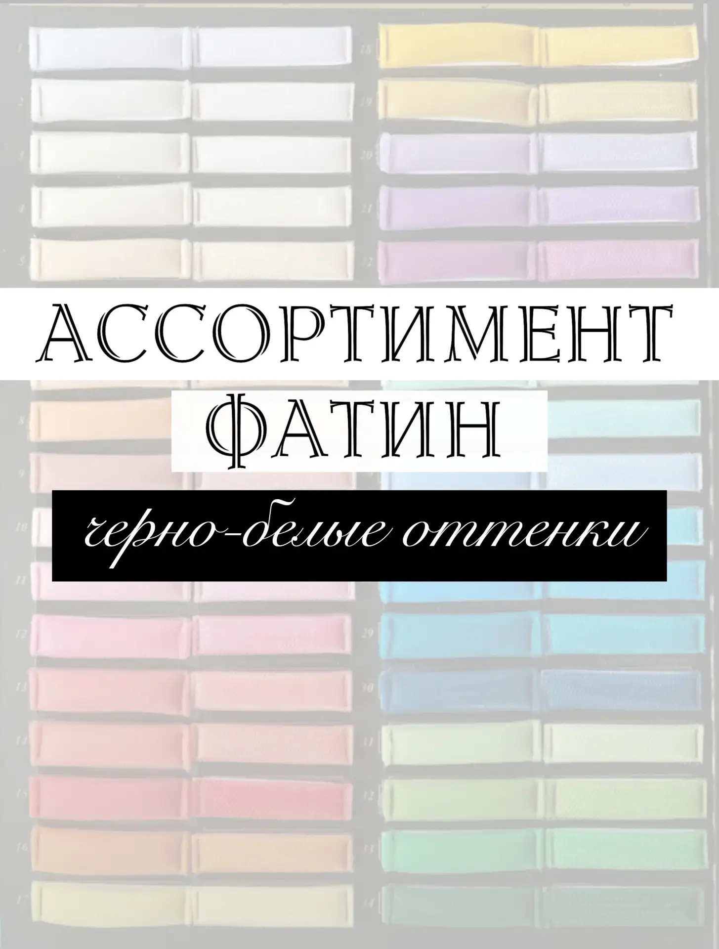🎹ЧЁРНО‑БЕЛЫЙ ФАТИН — стиль, контраст и вечная классика!🎹